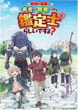 侧耳倾听